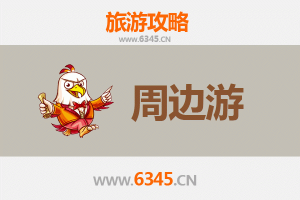 海口秀英周边游攻略：探秘火山奇观与海岸风情