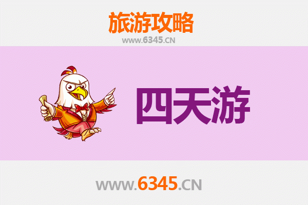 海口秀英四天三夜深度游攻略：探索火山海岸与南洋风情