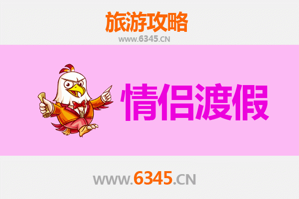 海口秀英情侣浪漫之旅：私藏景点与美食全攻略