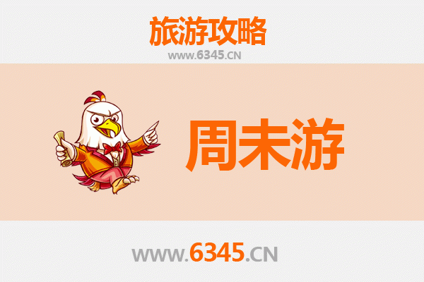 海口秀英周末游攻略：探秘火山奇观与海岸风情