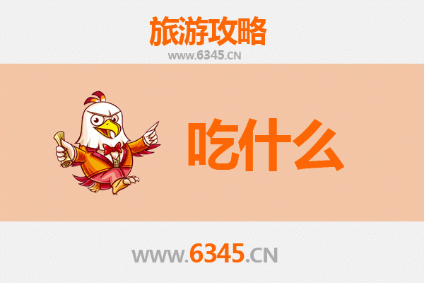 海口秀英美食终极指南：资深博主带你吃遍地道风味